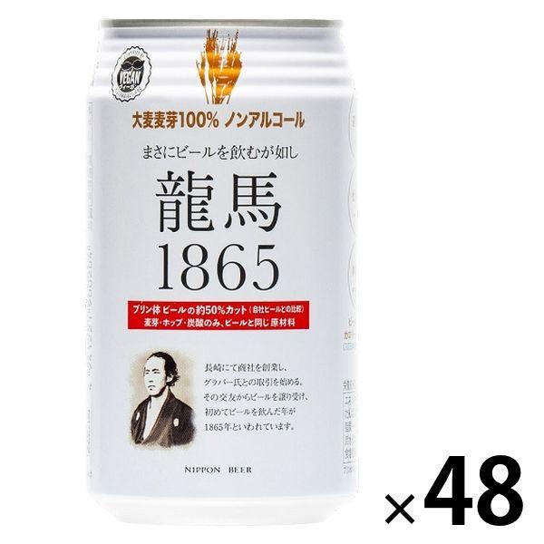 送付無料　ノンアルコールビール　龍馬ビール　350ml　2ケース(48本)　ビールテイスト飲料