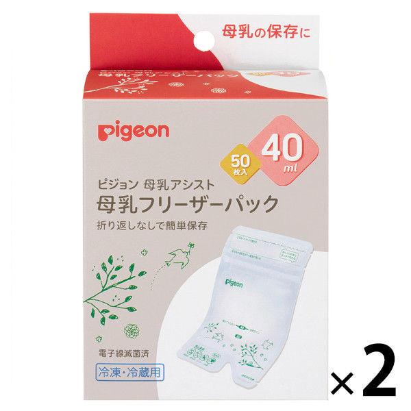 ピジョン 母乳フリーザーパック 40mL 1セット（50枚入×2個）