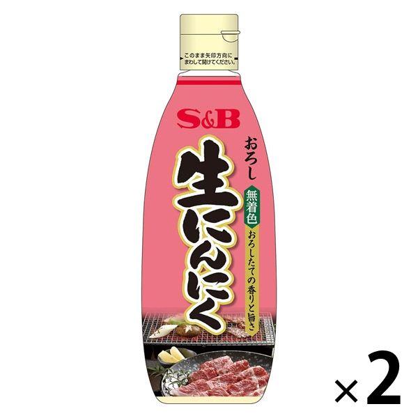 エスビー食品 S＆B おろし生にんにく290g（無着色） 2本 チューブ 業務用 大容量