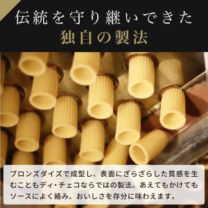 日清製粉ウェルナ ディ・チェコ No.41 ペ...の詳細画像3