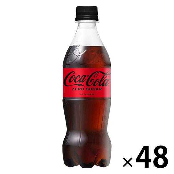 コカ・コーラ ゼロ 500ml 1セット（48本）