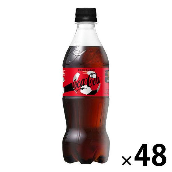 コカ・コーラ ゼロ 500ml 1セット（48本）