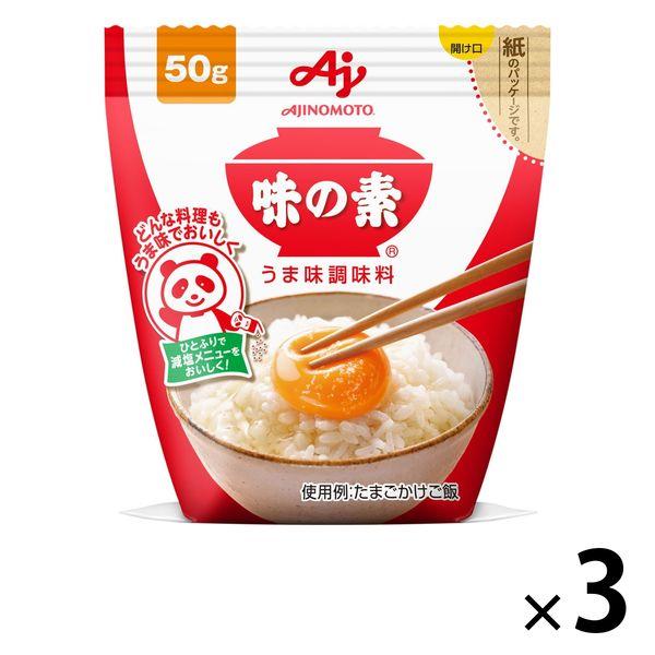 うま味調味料　50g袋　3個　味の素