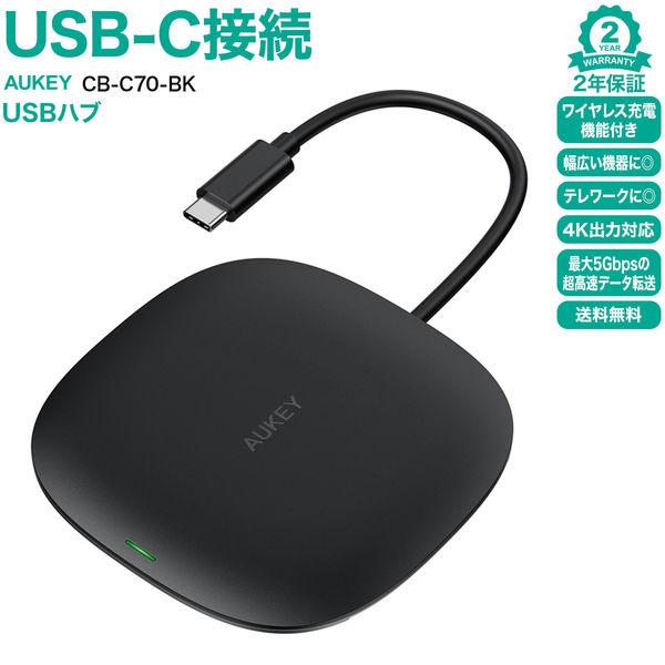 AUKEY 5in1マルチハブ CB-C70-BK USB-C ワイヤレス充電器1台5役 HDMI出...