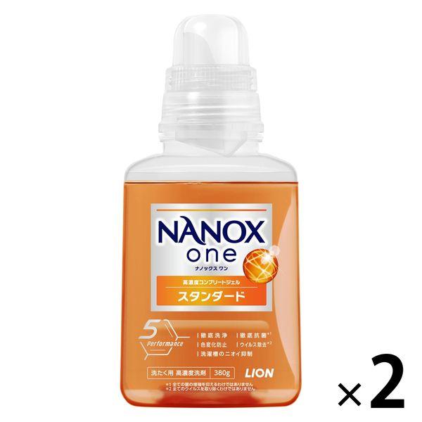 ナノックス ワン（NANOX one）スタンダード 本体 380g 1セット（2個入） 洗濯 洗剤 ...