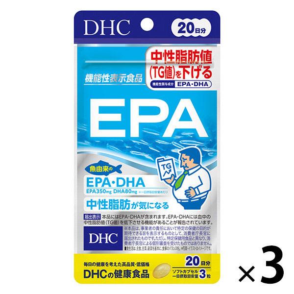 DHC EPA 350mg 20日分/60粒×3袋 ダイエット・DHA ディーエイチシー サプリメン...
