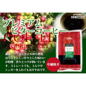 成城石井 プレミアムビター(粉) 500g 1個の詳細画像1