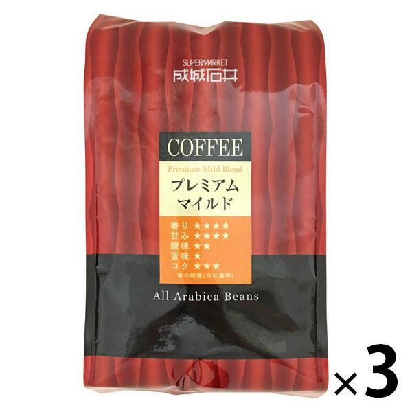 成城石井 プレミアムマイルドブレンド（粉） 550g 1セット（3個）