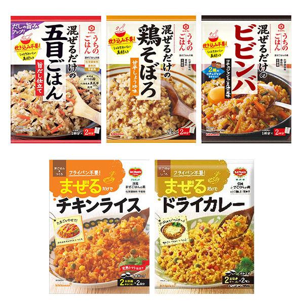 【お買い得セット】キッコーマン食品 うちのごはん 混ぜごはんの素 5種セット（五目・鶏そぼろ・ビビン...