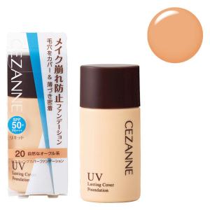 CEZANNE（セザンヌ） ラスティングカバーファンデーション 20 自然なオークル系 SPF50+・PA+++ 27g セザンヌ化粧品
