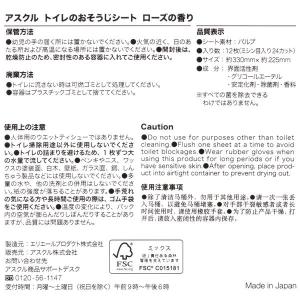トイレのおそうじシート ローズ香り 詰替え 1...の詳細画像2