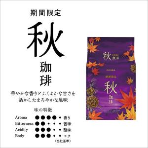 (期間限定)ドリップコーヒー 小川珈琲 秋珈琲...の詳細画像2