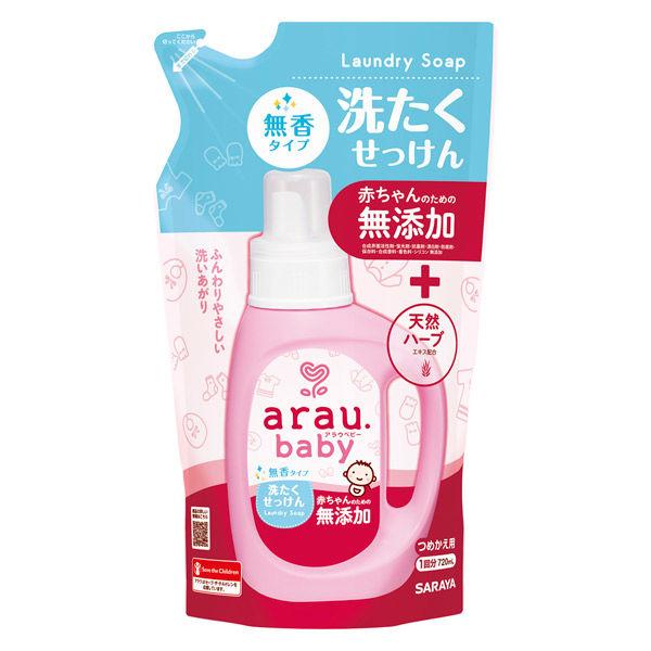 アラウベビー 洗濯せっけん 無香タイプ 詰め替え 720ml 1個 サラヤ　　無添加　赤ちゃん　洗剤