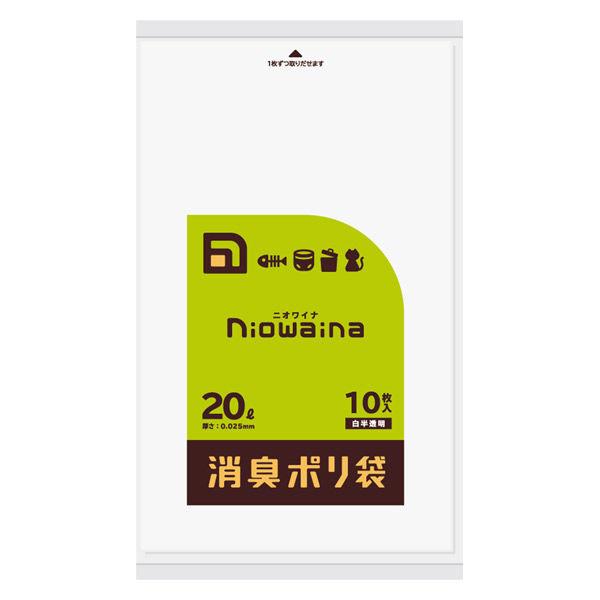 ゴミ袋 消臭袋 ニオワイナ 白半透明 普通 20L 10枚入×1パック 厚さ：0.025mm 日本サ...