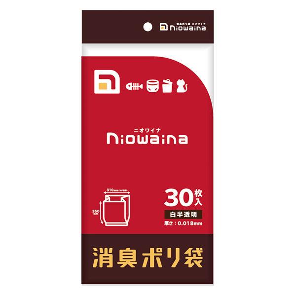 ゴミ袋 消臭袋 ニオワイナ 白半透明 普通 3L 30枚入×1パック 厚さ：0.018mm 日本サニ...