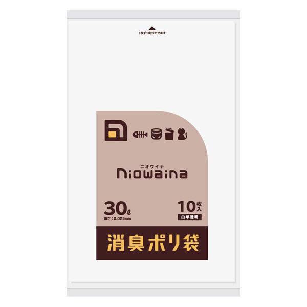 ゴミ袋 消臭袋 ニオワイナ 白半透明 普通 30L 10枚入×1パック 厚さ：0.025mm 日本サ...