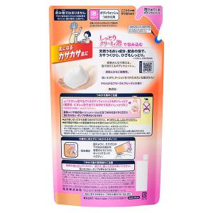 ビオレu 泡で出てくるボディウォッシュ うるお...の詳細画像1