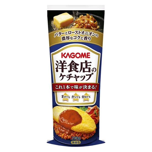 カゴメ 洋食店のケチャップ 1個