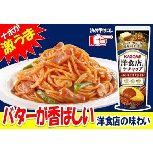 カゴメ 洋食店のケチャップ 1個の詳細画像2