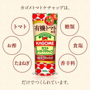 カゴメ 有機トマト使用トマトケチャップ 1個の詳細画像3