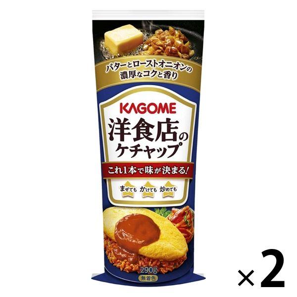 カゴメ 洋食店のケチャップ 2個