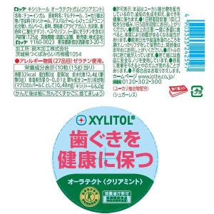 【特定保健用食品(トクホ・特保)】ロッテ キシ...の詳細画像5