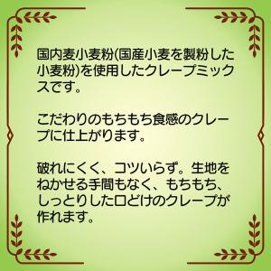 日清製粉ウェルナ 日清 おうちスイーツ もちも...の詳細画像2