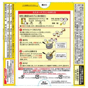 日清製粉ウェルナ 日清お菓子百科なめらかカスタ...の詳細画像1