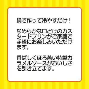 日清製粉ウェルナ 日清お菓子百科なめらかカスタ...の詳細画像2