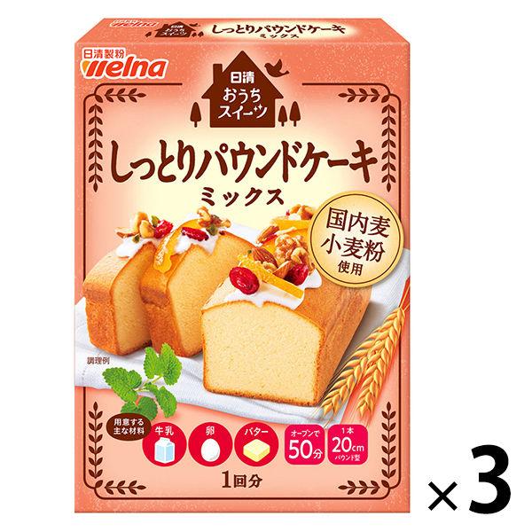 日清製粉ウェルナ 日清 おうちスイーツ しっとりパウンドケーキミックス （240g） 3個 製菓材 ...