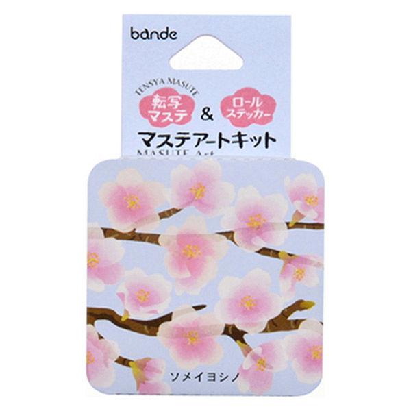【アウトレット】Bande（バンデ） マスキングテープ マステアートキット ソメイヨシノ BDA52...