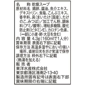 フリーズドライ マルちゃん 素材のチカラ まい...の詳細画像1