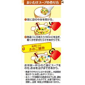 フリーズドライ マルちゃん 素材のチカラ まい...の詳細画像3