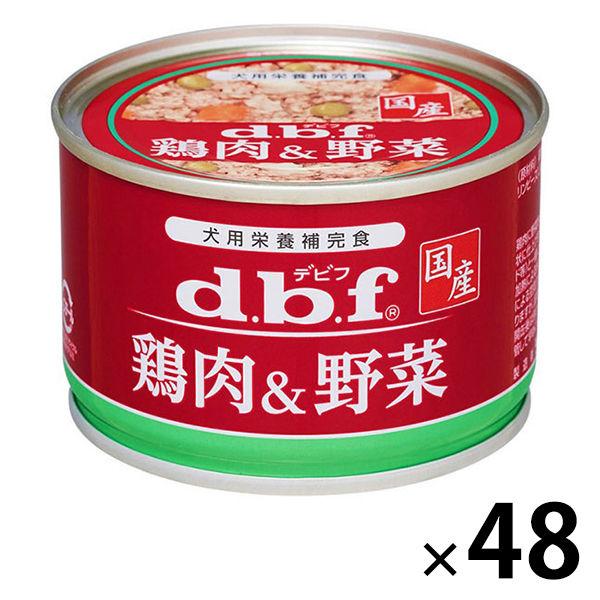デビフ 鶏肉＆野菜 国産 150g 48缶 ドッグフード 犬 ウェット 缶詰