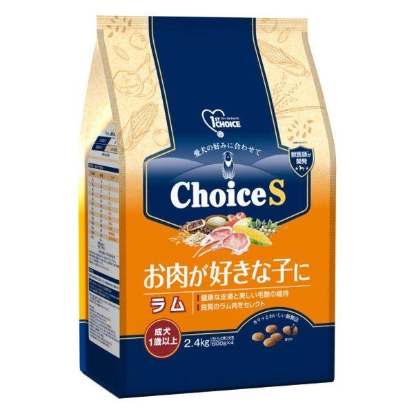 ファーストチョイス ChoiceS お肉が好きな子に 成犬1歳以上 ラム 2.4kg（600g×4袋...