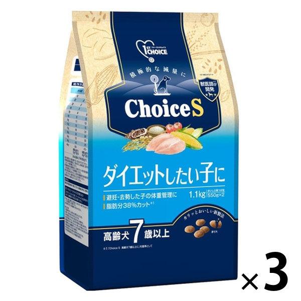 （送料無料）ファーストチョイス ChoiceS ダイエットしたい子に 高齢犬7歳以上 チキン 1.1...