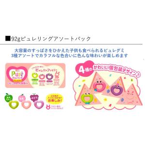 カンロ ピュレリングアソートパック 92g 1...の詳細画像4