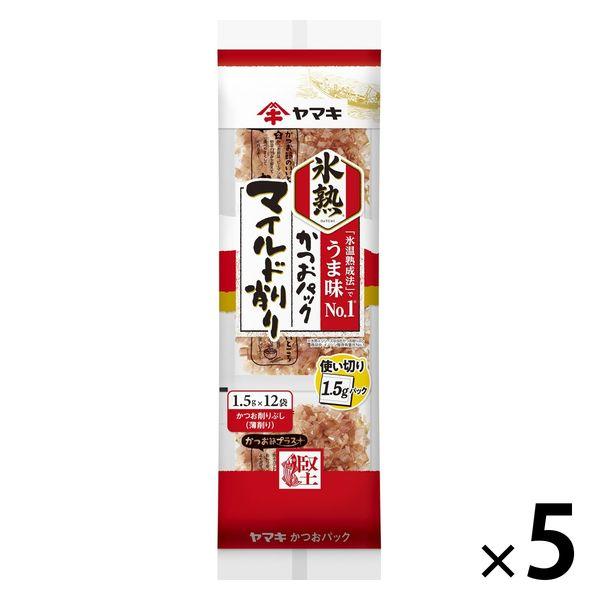 ヤマキ 氷熟かつおパック マイルド削り 1.5g×12袋入り 1セット（1個×5）かつお節