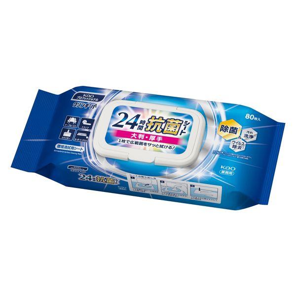 ウェットティッシュ 除菌シート 花王 クリンキーパー24時間抗菌シート 蓋つき 業務用 1個（80枚...