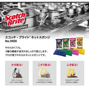 スリーエム(3M)スコッチ・ブライト ネットス...の詳細画像1