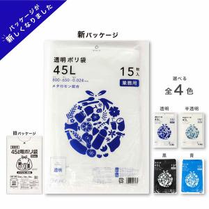 伊藤忠リーテイルリンク　ゴミ袋（メタロセン配合）透明45L　GMT-452　1パック（15枚入）