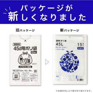 伊藤忠リーテイルリンク ゴミ袋(メタロセン配合...の詳細画像1