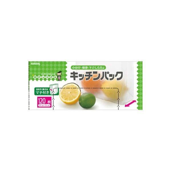 キチントさん ポリ袋 キッチンパック マチ付き 食品保存袋 小分け袋 下ごしらえ 1箱（120枚入）...