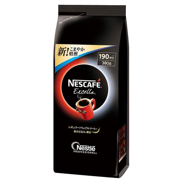【インスタントコーヒー】ネスカフェ エクセラ 1袋（380g）
