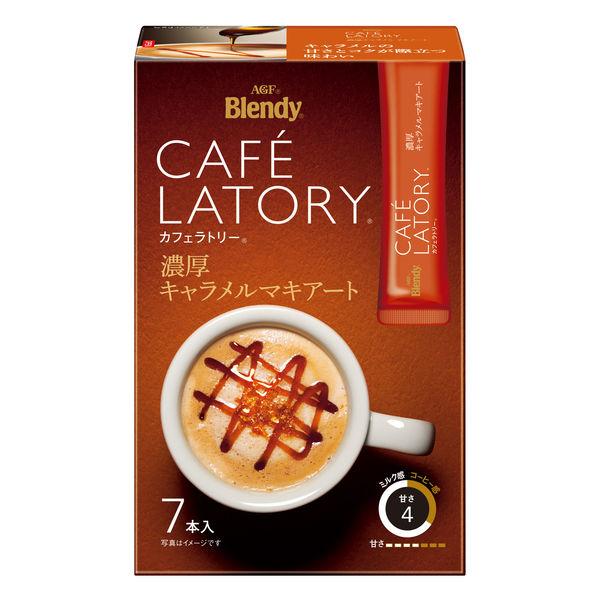 【スティックコーヒー】味の素AGF ブレンディ カフェラトリー 濃厚キャラメルマキアート 1箱（7本...