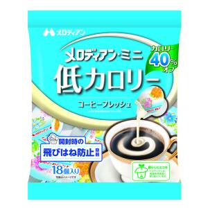 メロディアン メロディアン・ミニ 低カロリーコーヒーフレッシュ 1袋（18個入）