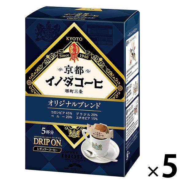キーコーヒー ドリップオン 京都イノダコーヒ オリジナルブレンド 5箱（5袋入×5）