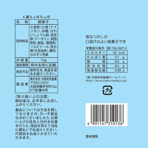 大阪前田製菓 ちょぼちょぼ 10g×4袋 1セ...の詳細画像2