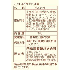 松永製菓 ミニしるこサンド4連 1個の詳細画像1