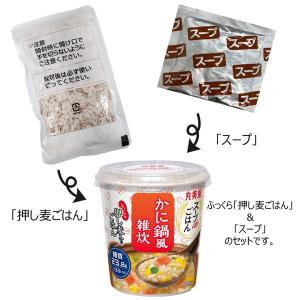 丸美屋食品工業 丸美屋 スープdeごはん かに...の詳細画像2